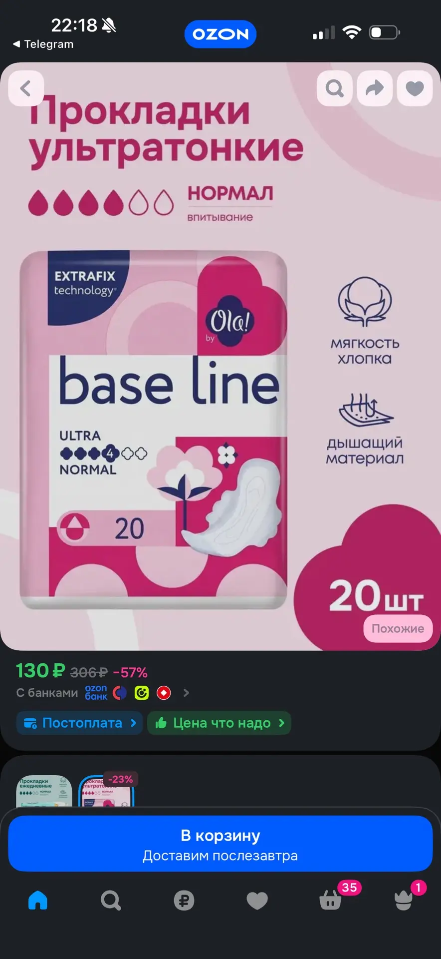 https://ozon.ru/t/l1Myxrt