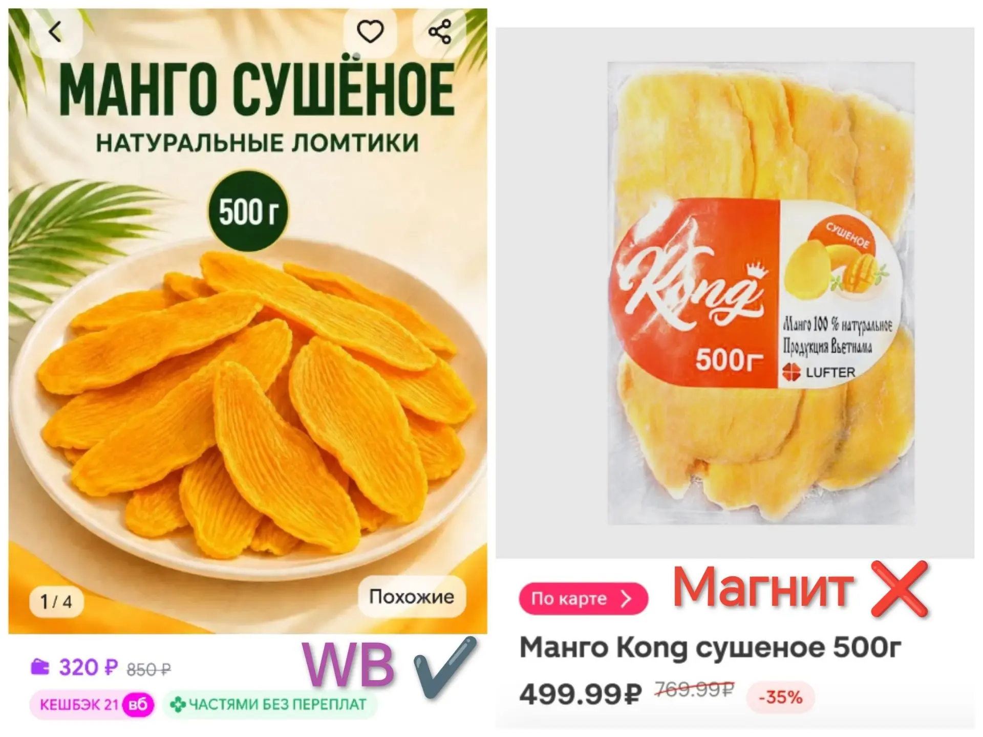 🥭 Манго сушеное без сахара натуральное 500 гр