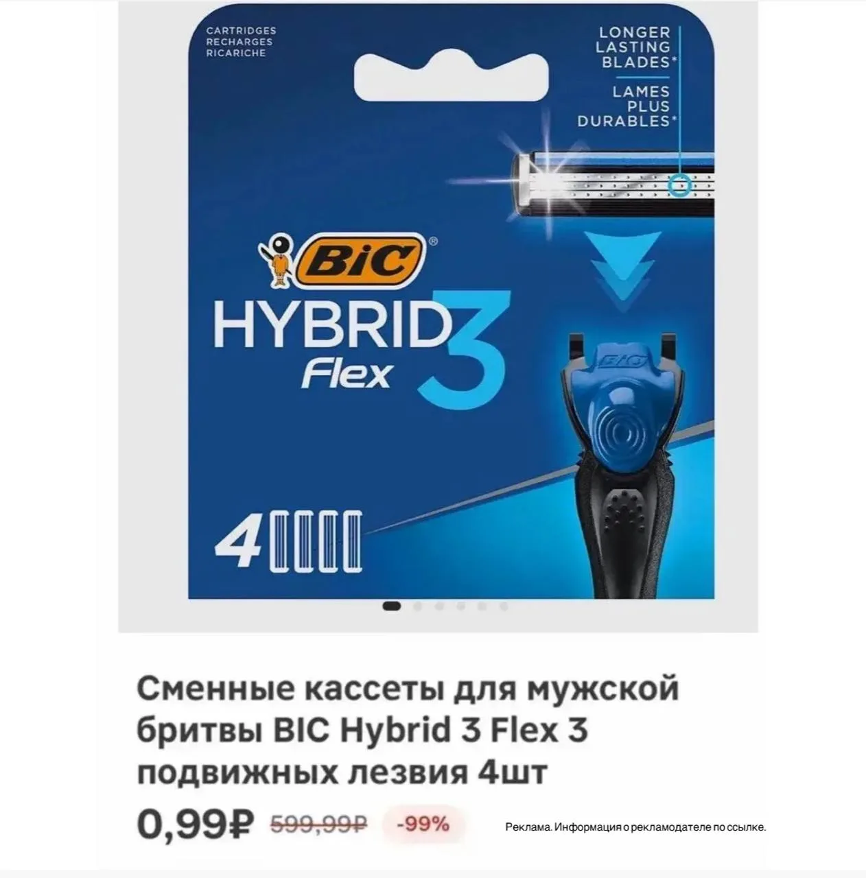 Магнит