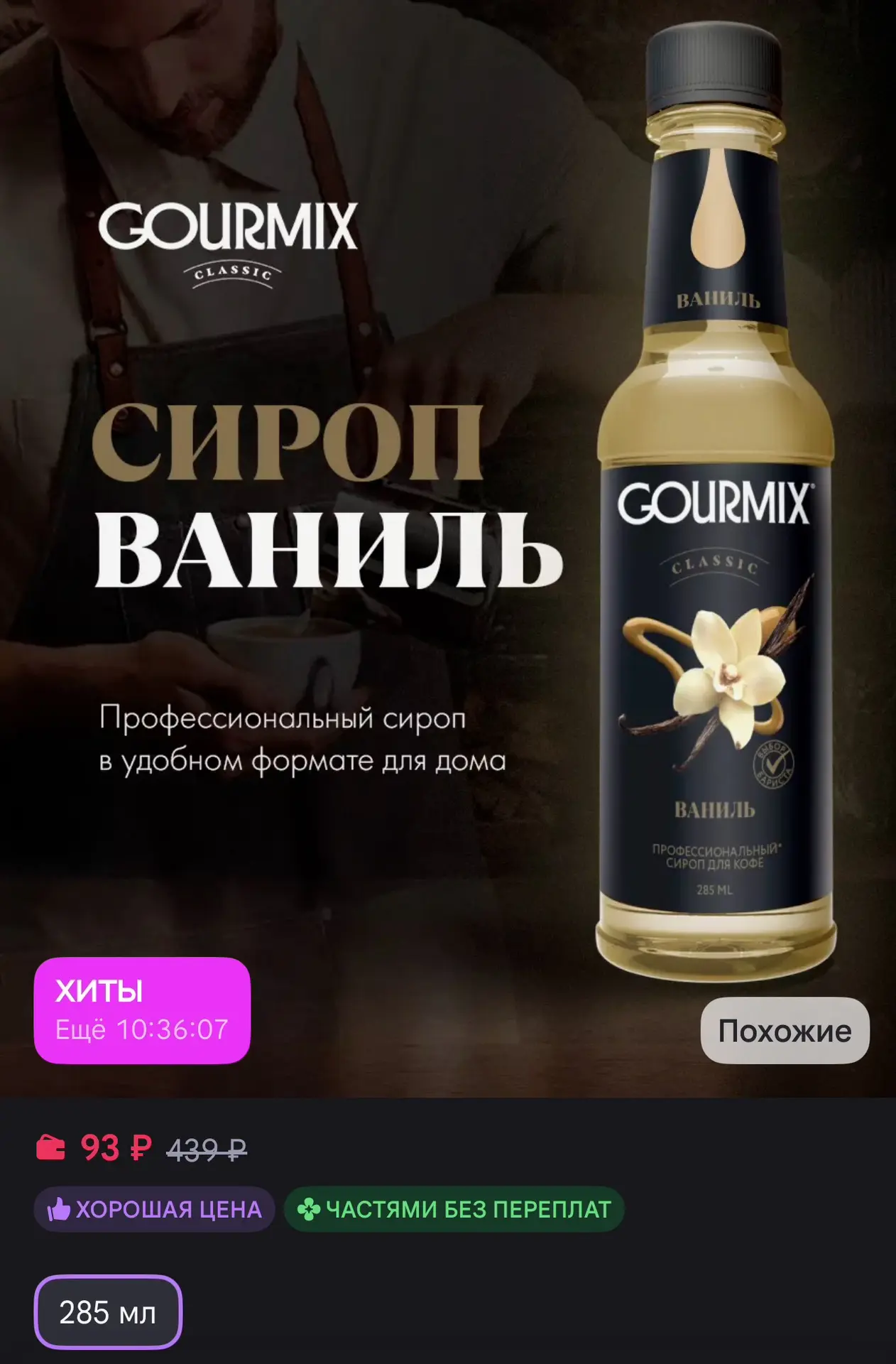 Разбираем для кофе и выпечки 😍🔥