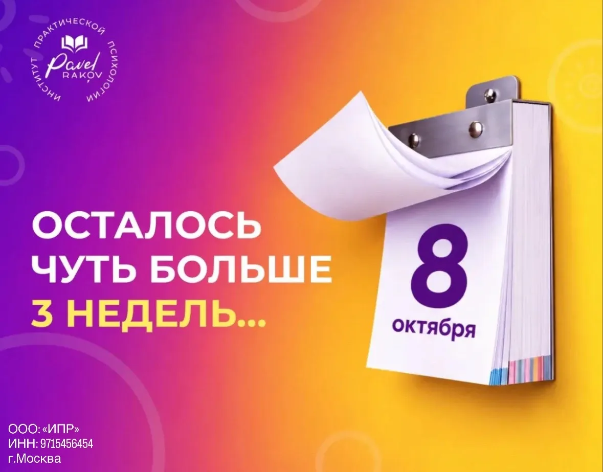 Закрываем набор в Летний лагерь. Сегодня — последний день, чтобы оставить заявку.