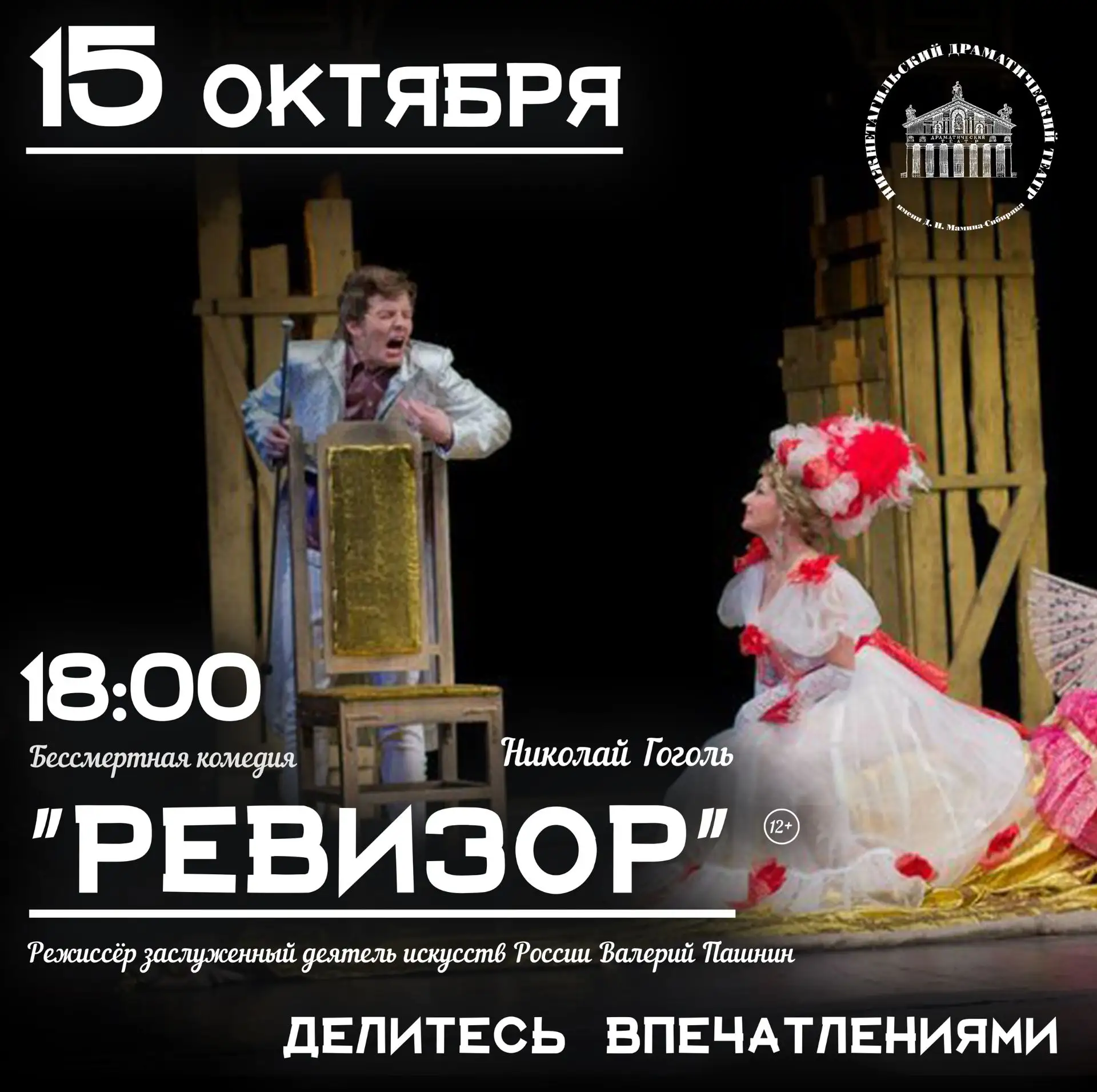 Действующие лица и исполнители:
