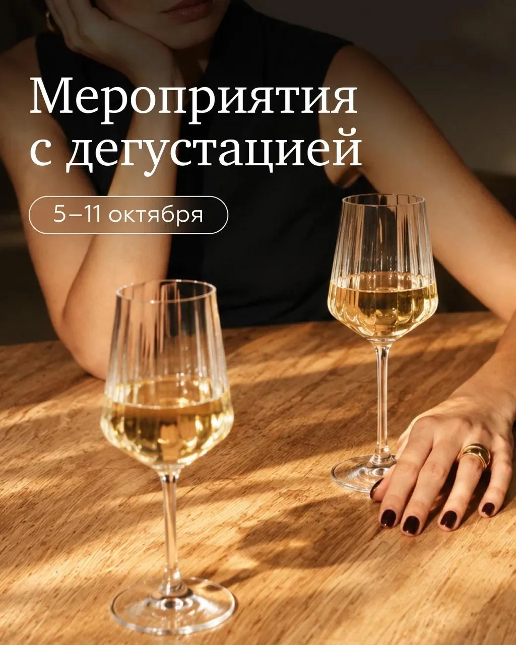 Вслепую отличить российское вино от французского, понять, как специи меняют восприятие ...
