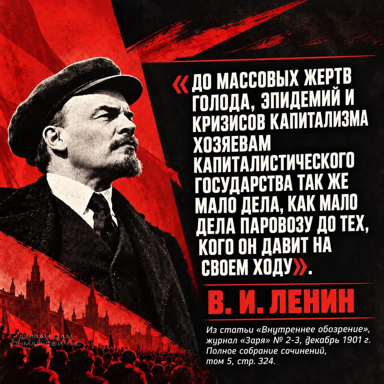 ЛЕНИН О КАПИТАЛИСТИЧЕСКОМ ГОСУДАРСТВЕ