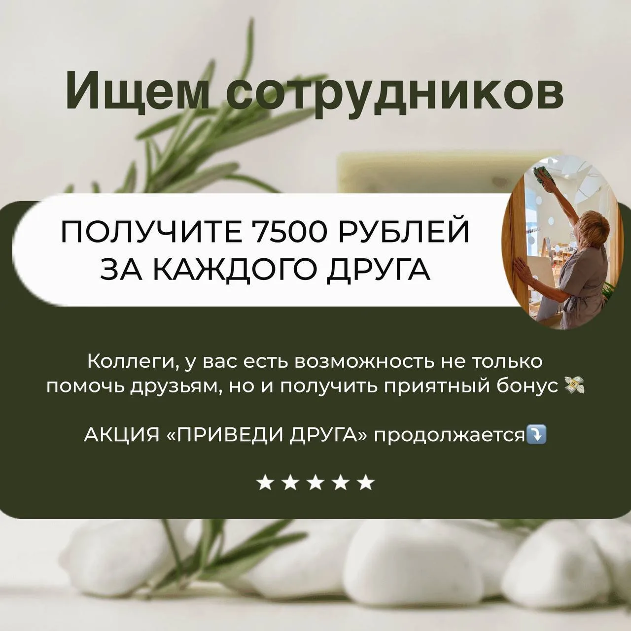 🔥До конца октября за каждого трудоустроенного сотрудника — выплата 7 500 ₽