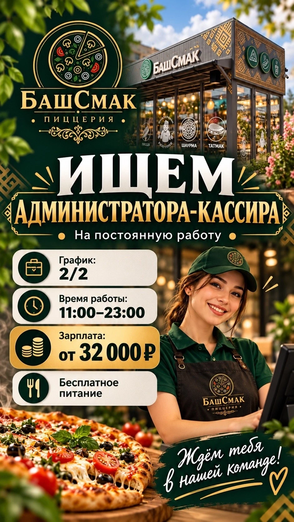 Октябрьский⚡Ищем КАССИРА на постоянную работу. График 2/2