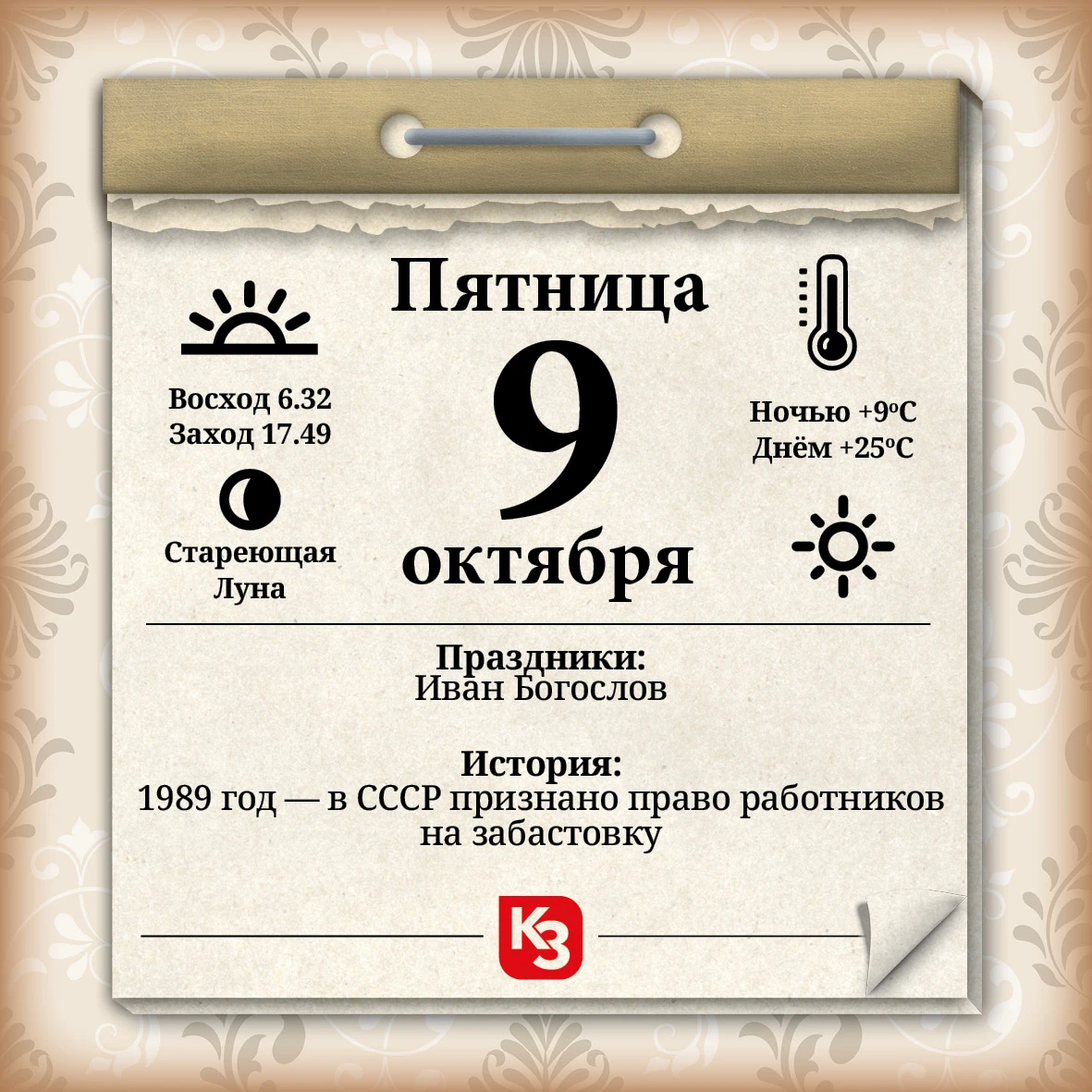 📲 Подписаться на канал КЗ