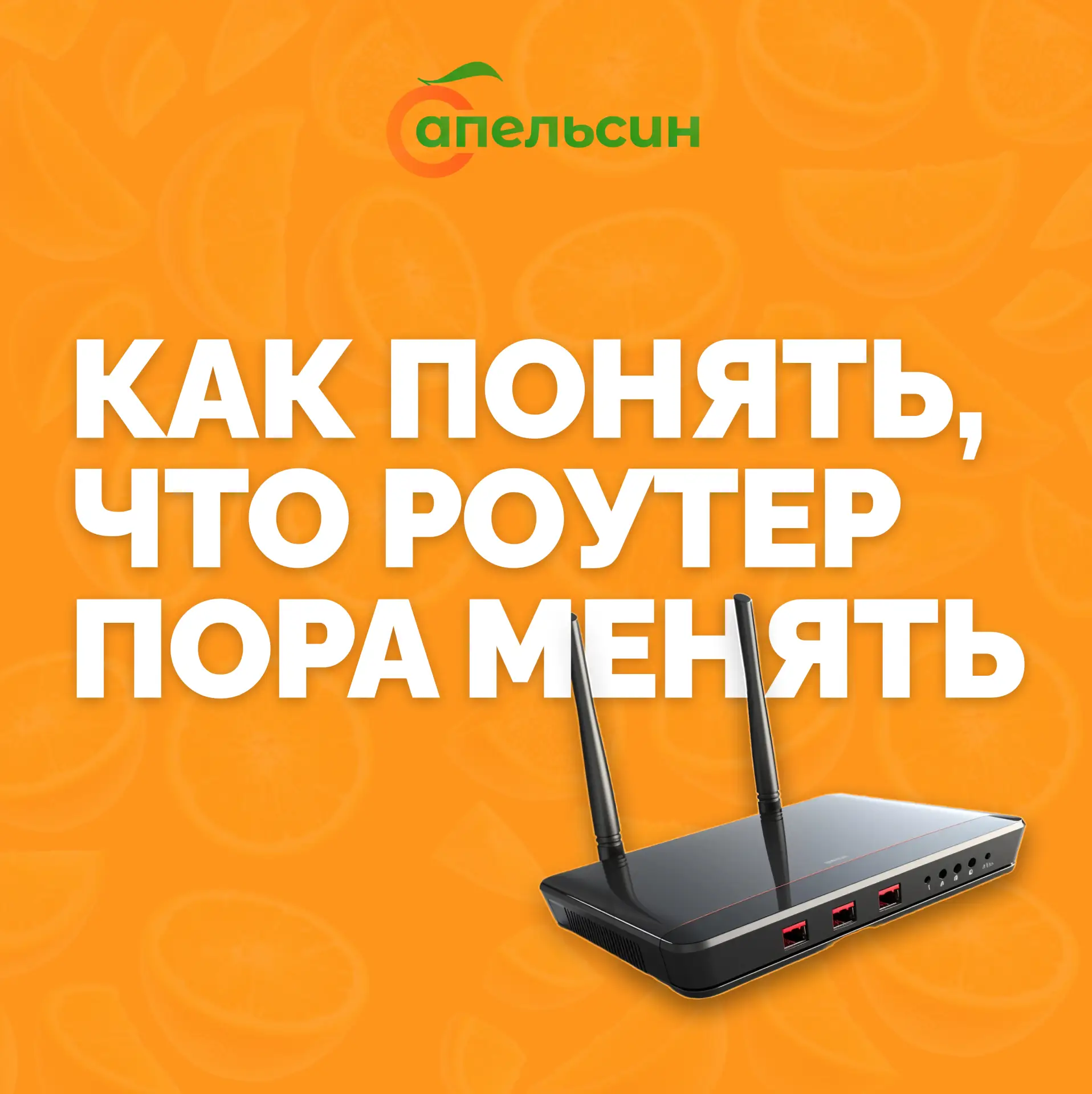 👀 5 причин, из-за которых нужно менять роутер