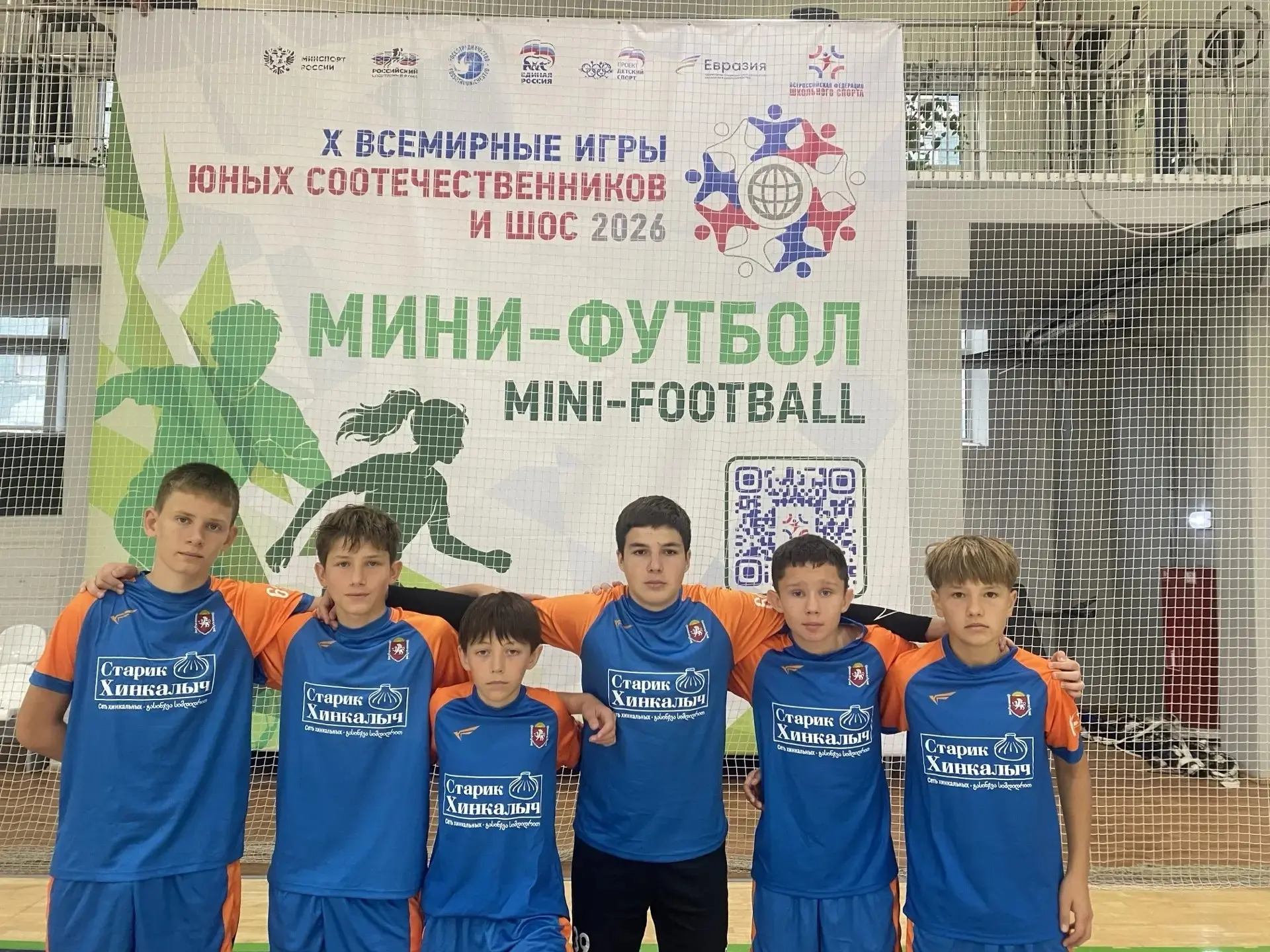 Крупное противостояние на X Всемирных играх по футболу юных соотечественников и ШОС: Ро...