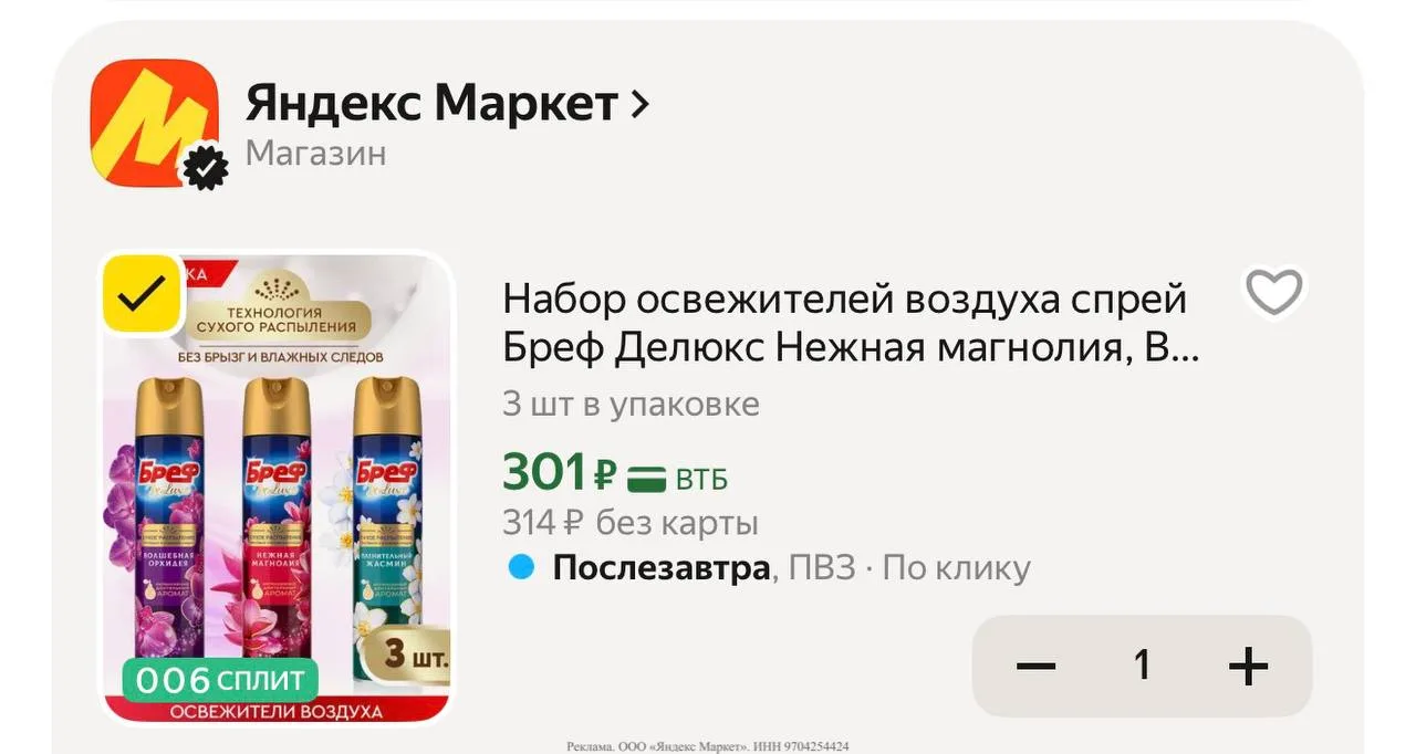 Яндекс маркет