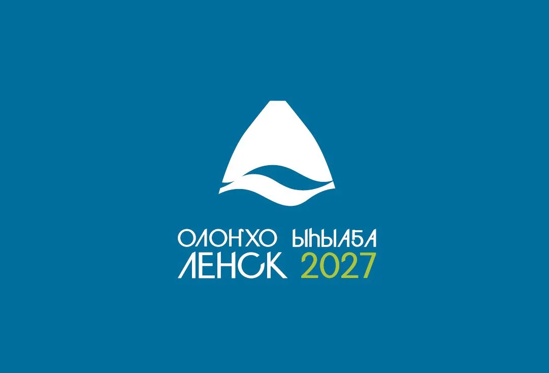 Названы даты 20-го юбилейного Ысыаха Олонхо в Ленском районе
