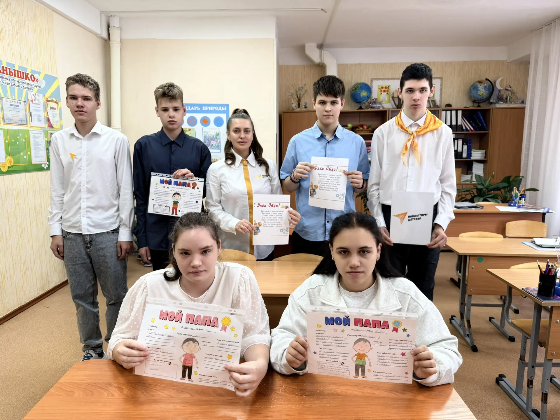 👨Сегодня в школе