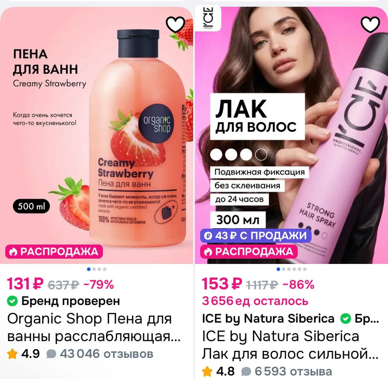 💕 Скидка 20% по купону