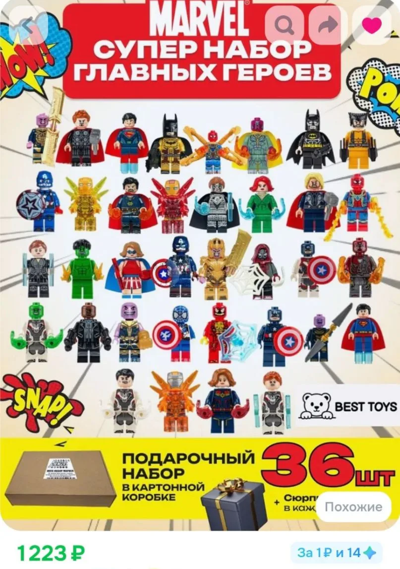🦸‍♂️🔥 Для маленьких фанатов супергероев — находка, от которой глаза загорятся!