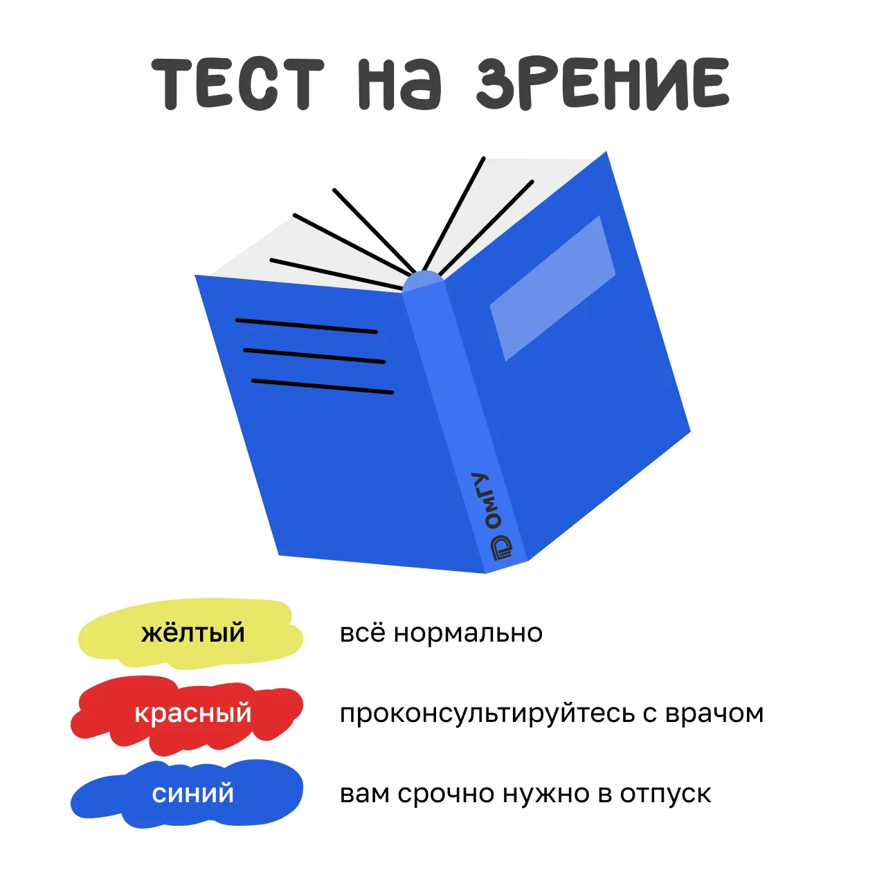 ☀️ Доброе утро, ОмГУ