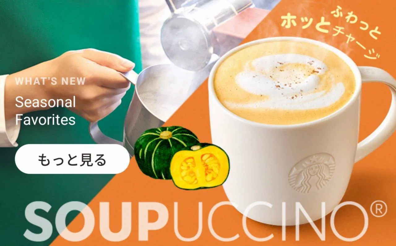 ☕️В японском Starbucks снова подают суп, который притворяется капучино.