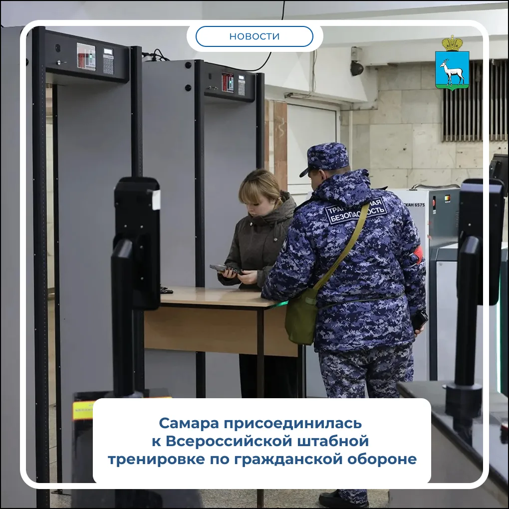 🛡️ С 7 октября в городе отрабатывают взаимодействие экстренных служб и органов граждан...