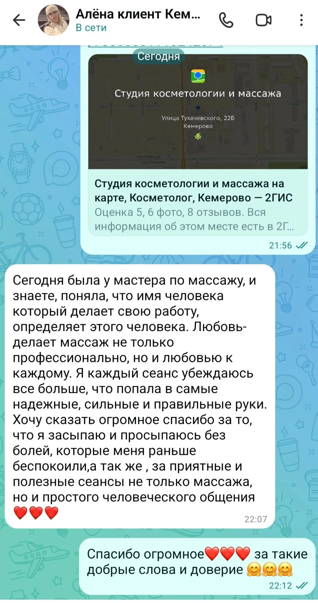 🧘‍♀️ Массаж: когда тело говорит «ой», а потом — «ах!»