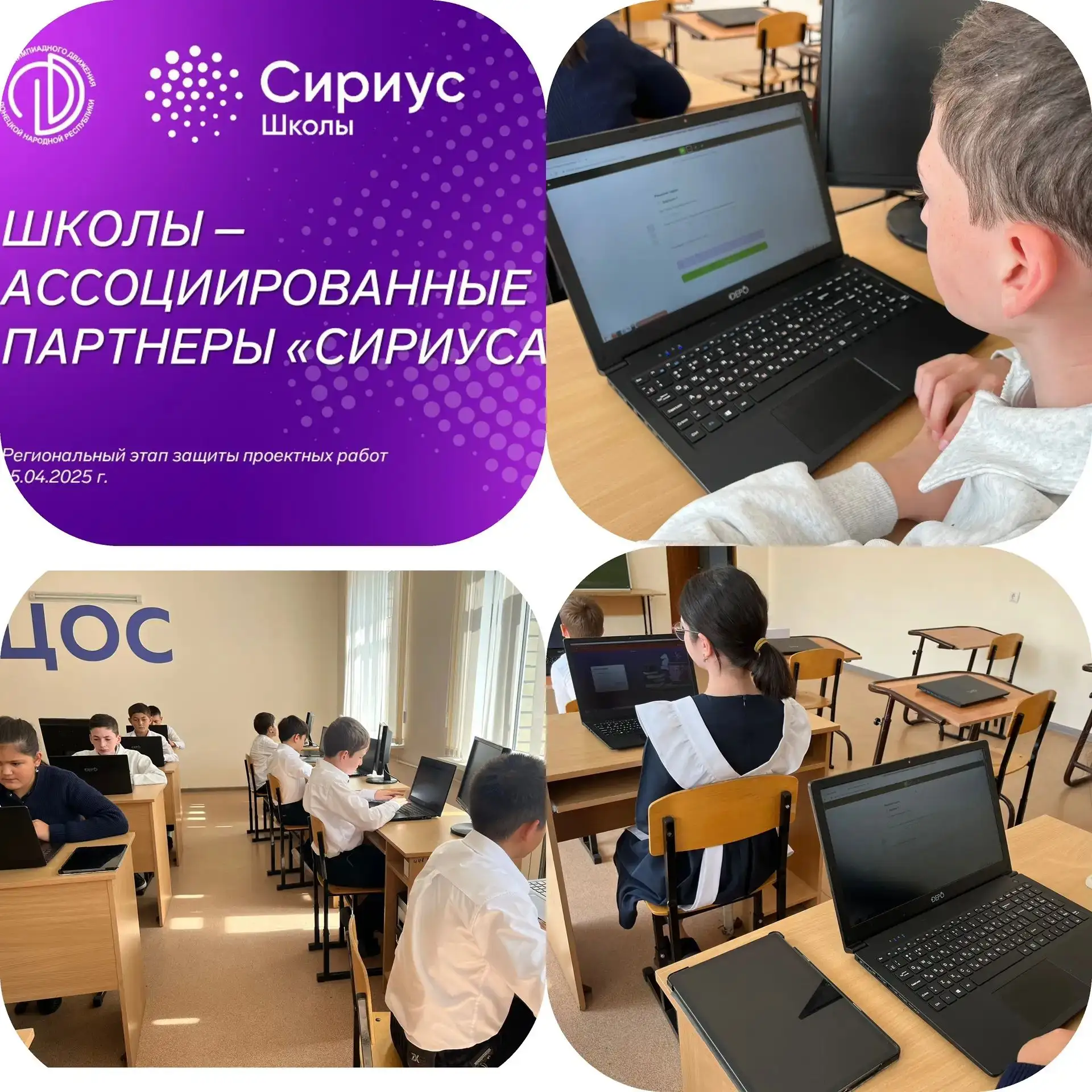 В 2023 году Фонд «Талант и успех» запустил проект «Школы – ассоциированные партнеры «Си...