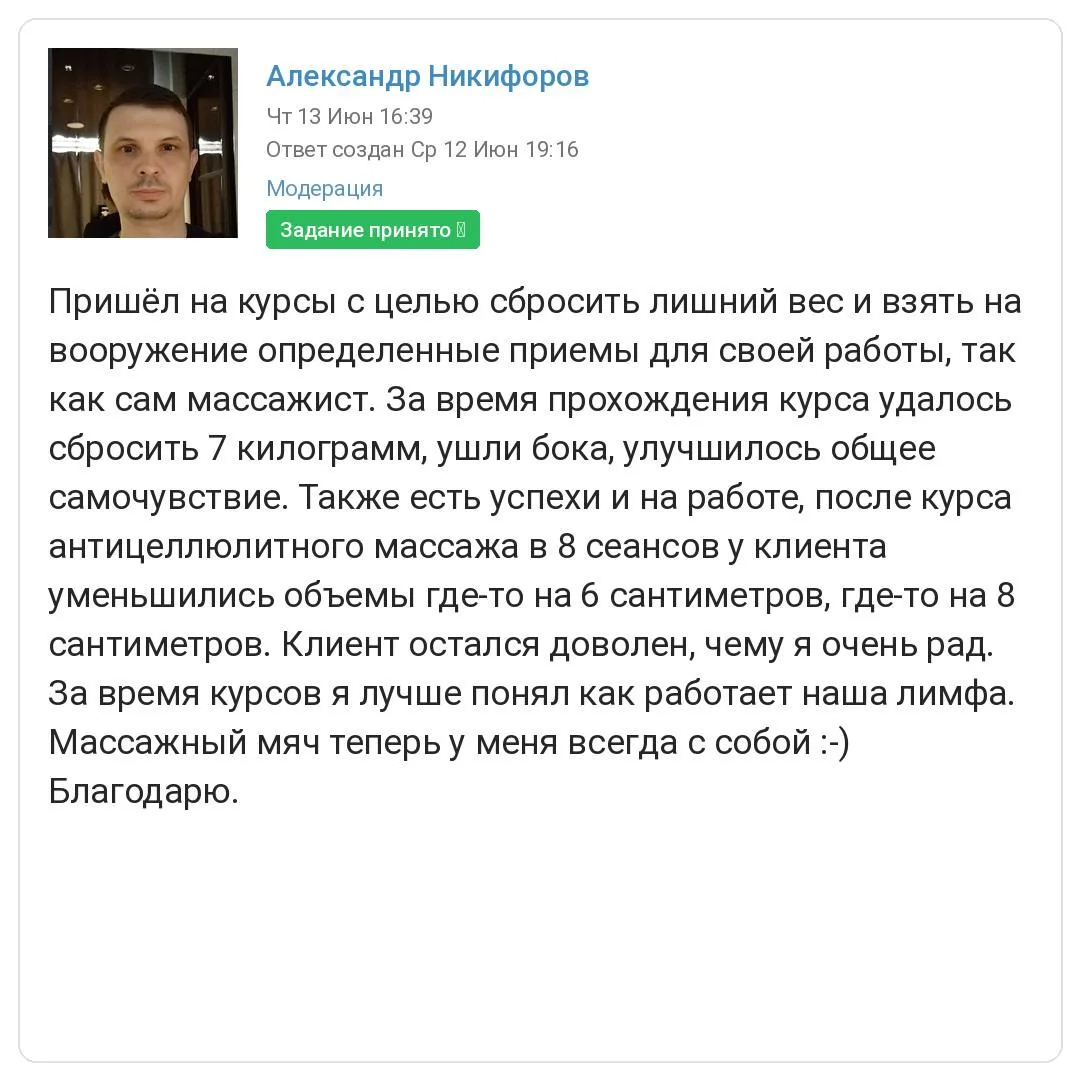 🤯 −7 кг себе. −8 см клиенту. Нормально поработал человек