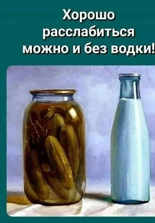 И на последок