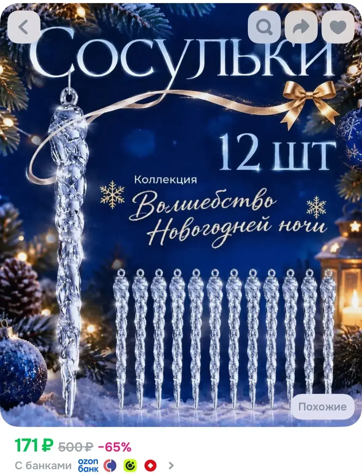 https://ozon.ru/t/mUvgjya