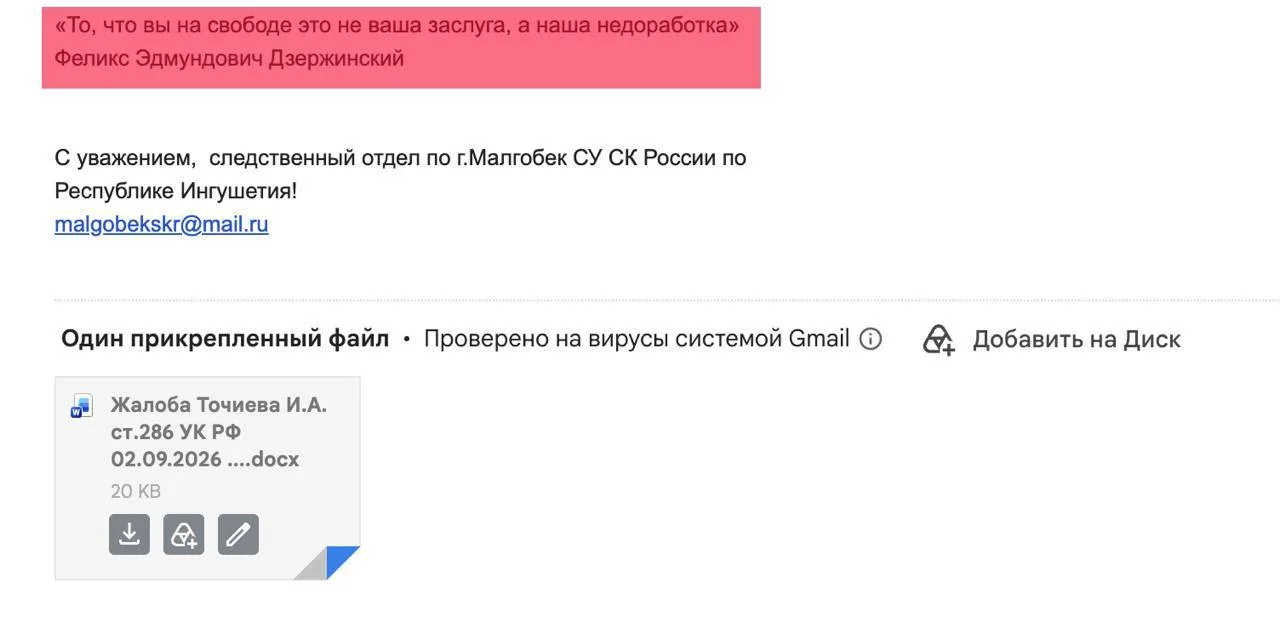 «То, что вы на свободе это не ваша заслуга, а наша недоработка».