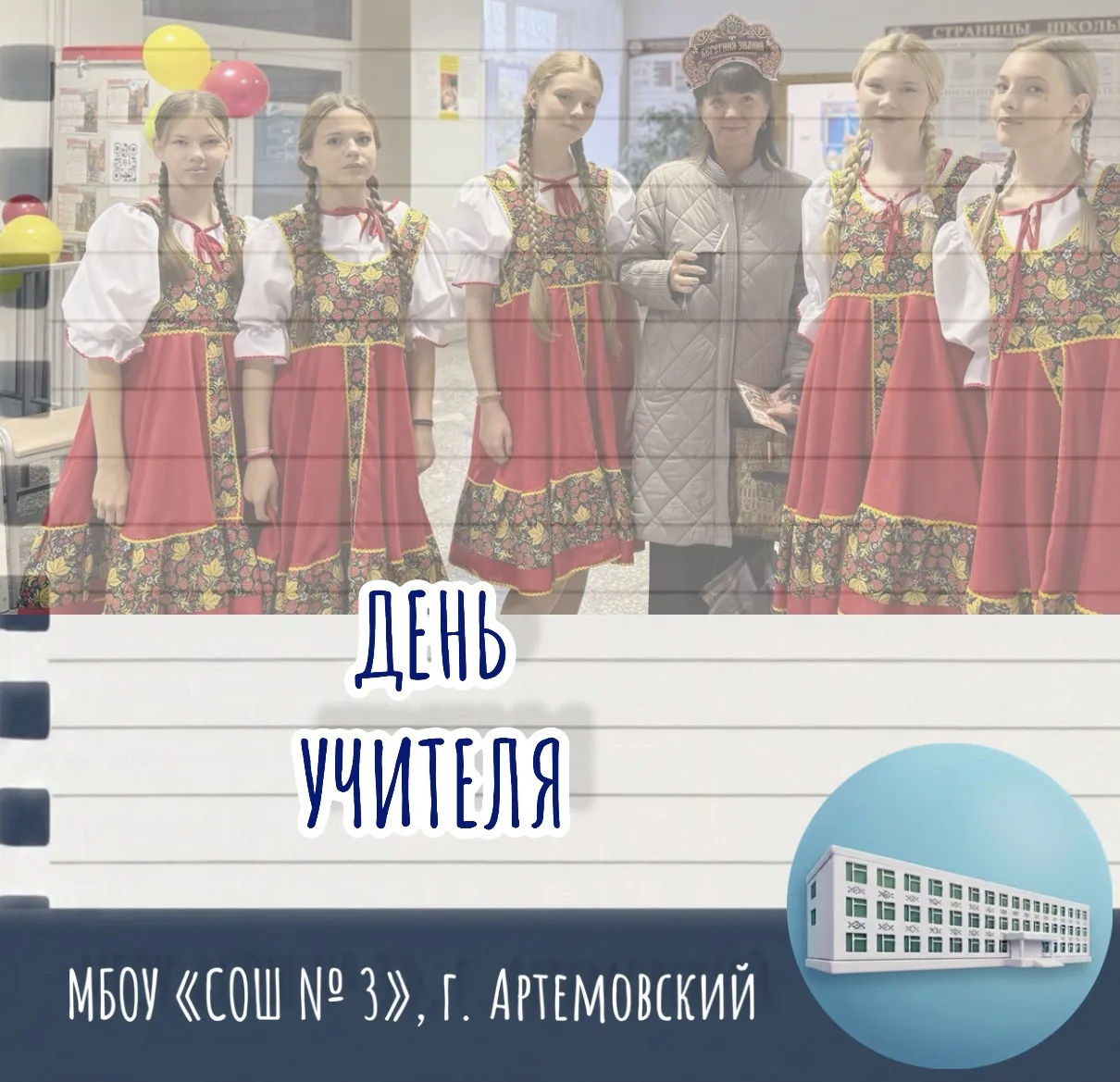 🎁✨ СЮРПРИЗЫ ДЛЯ ЛЮБИМЫХ ПЕДАГОГОВ