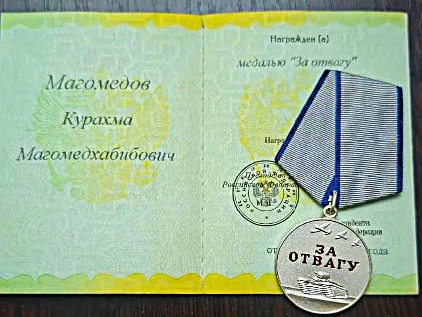 Участник СВО из Гумбета Курахма Магомедов награждён медалью «За отвагу»