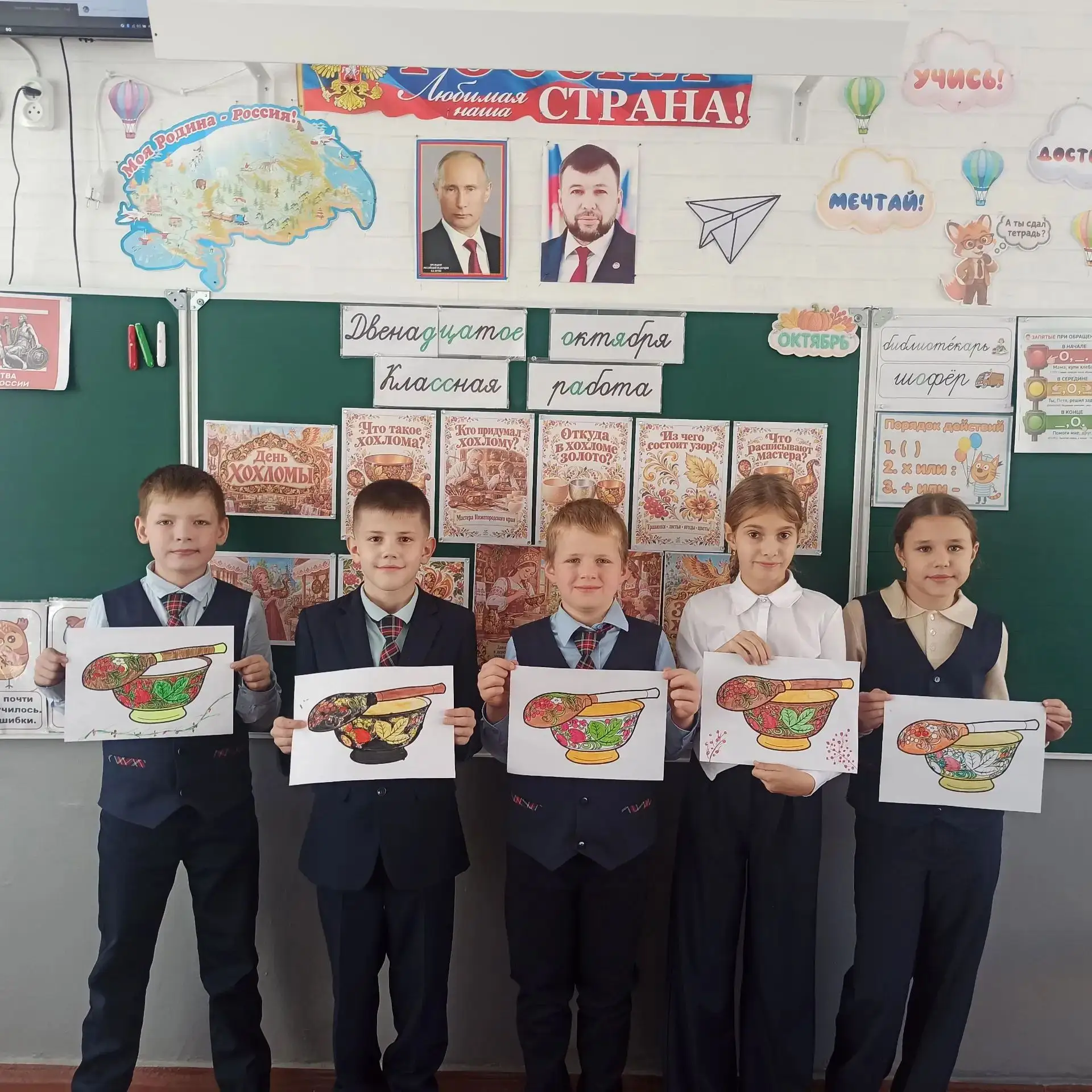 Золотая Хохлома: ожившие традиции в 4-Б классе! 🎨✨
