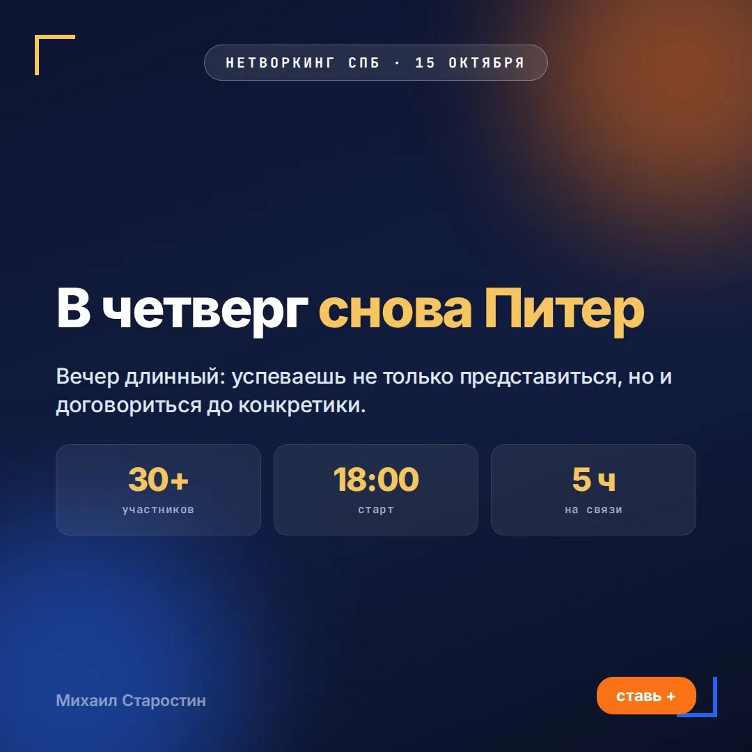 Почему у нас открытый микрофон, а не «свободное общение»