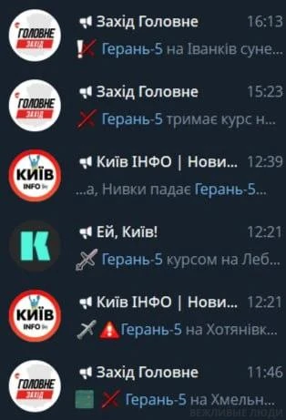 💥 Украинские каналы смирились с наименованием "Герань"