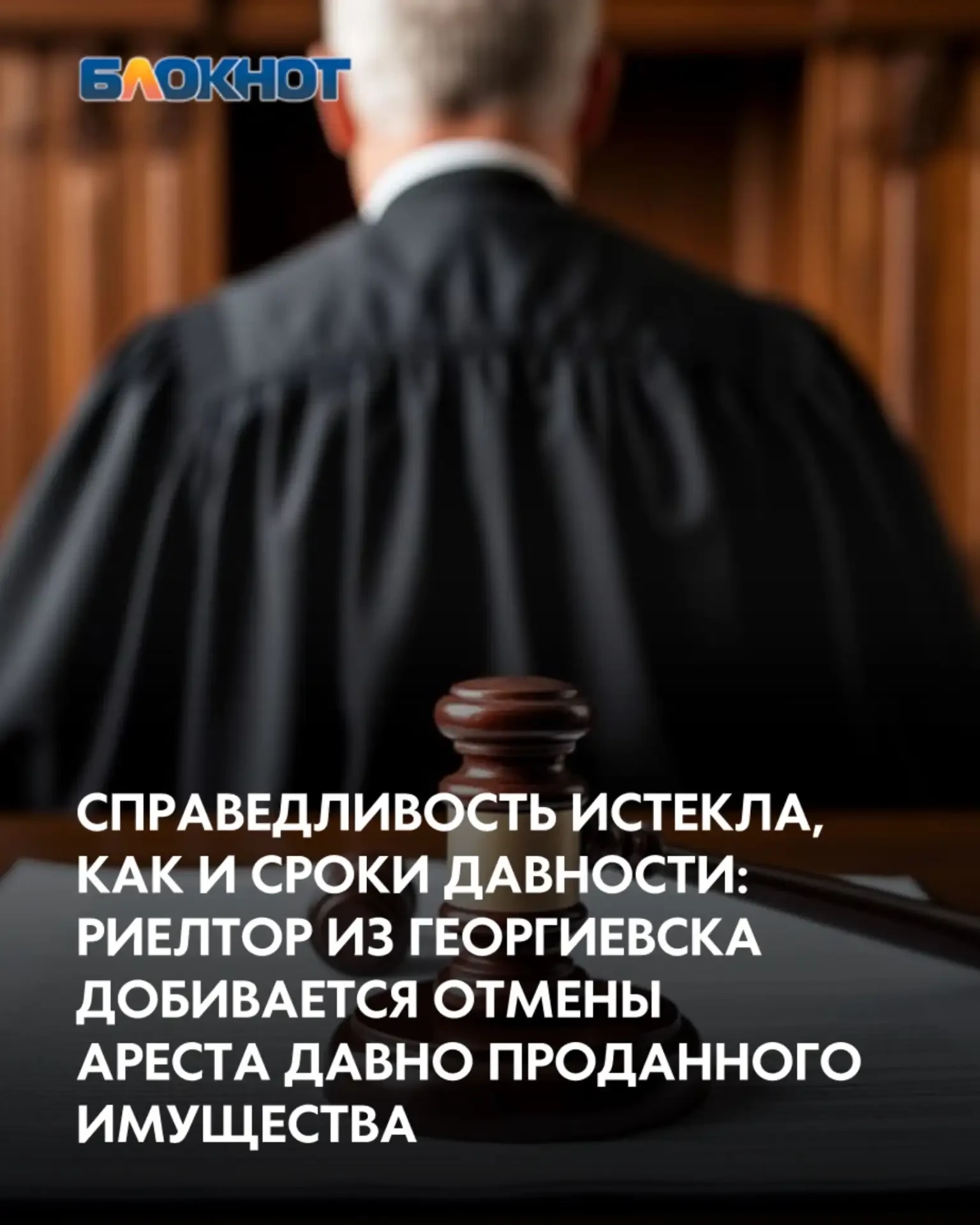 ⚖️ Кассация по делу риелтора-мошенника