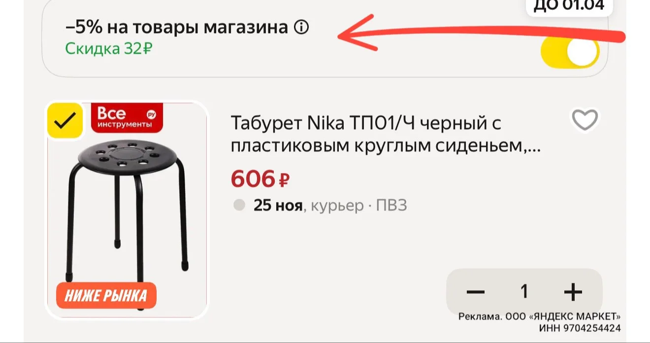 https://market.yandex.ru/cc/BHio4y?erid=5jtCeReNx12oak2rVZ7YCTH