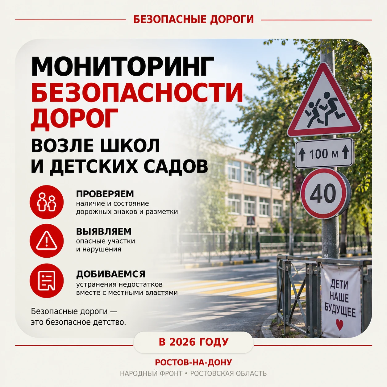 В Ростове-на-Дону устранили замечания к видимости дорожных знаков возле школы после обр...