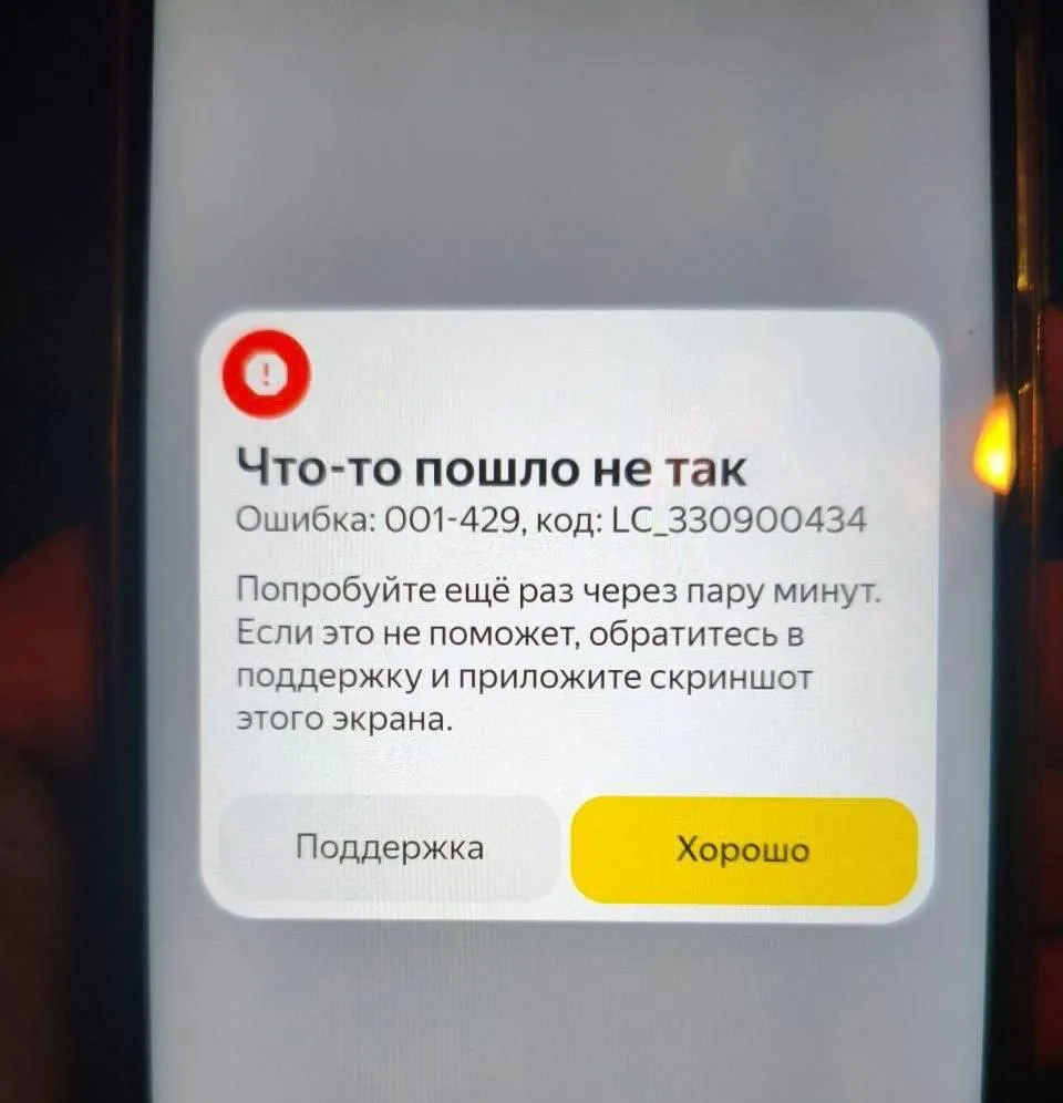 ⚡ В результате атаки БПЛА повреждена инфраструктура дата-центра «Яндекса» во Владимире....