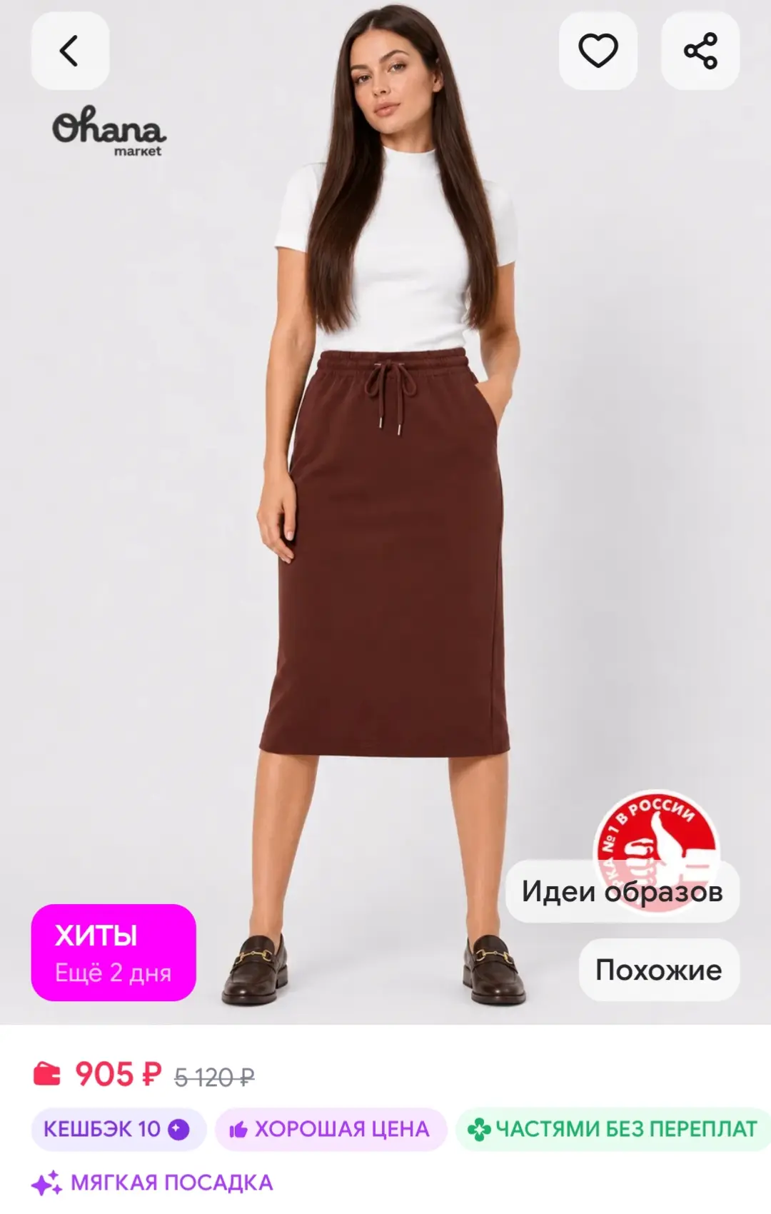 Юбка карандаш миди трикотажная офисная школьная Ohana market