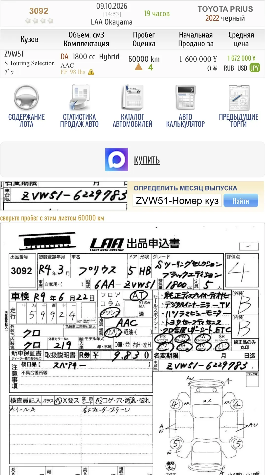 Актуальное предложение 🇯🇵