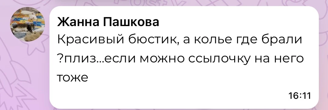 Колье в этом видео от https://max.ru/join/U8dmCpqKhLxT4DqzpaQUgtzwKtZD-jpl33SYLCzWk3o ❤...