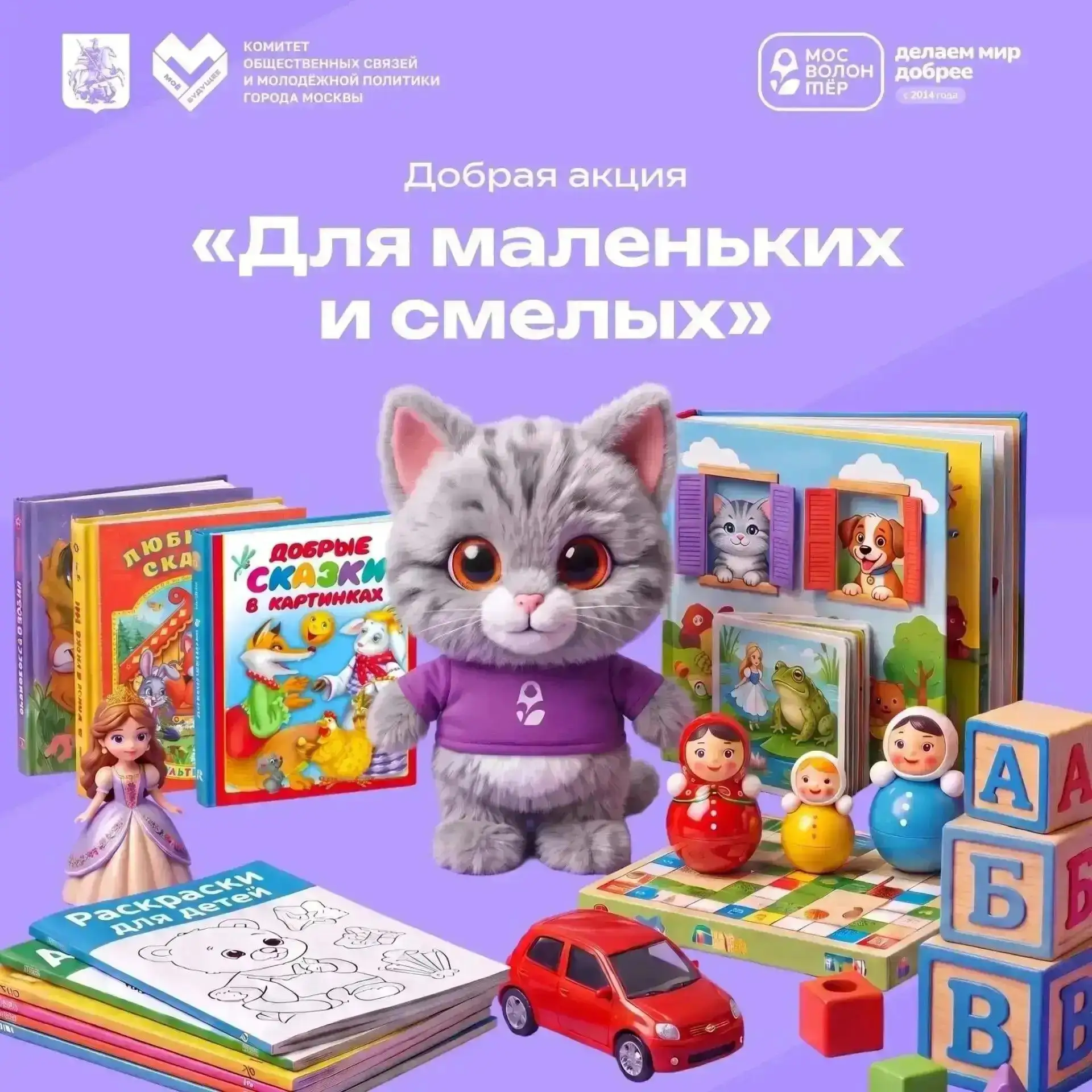 📚 «Книги для маленьких и смелых»: дарим тепло и чудеса вместе! 📚