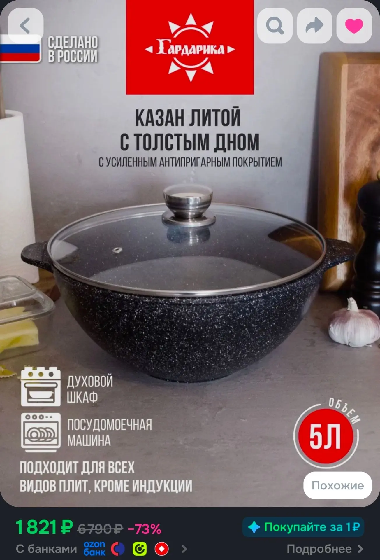 Казан для плиты антипригарный маленький, 5 литров