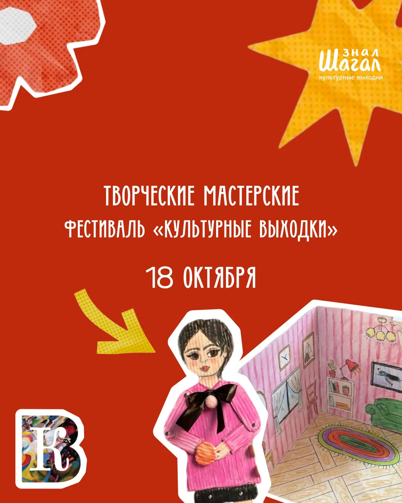 🧐 Как оживить «Девочку с персиками» и построить дом для Муми-тролля?