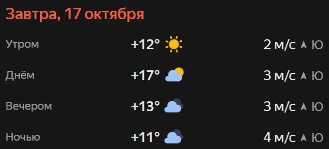 Прогноз погоды☀️