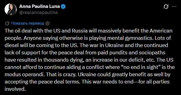 Нефтяная сделка России и США принесёт огромную пользу американцам, а Украина тоже выигр...