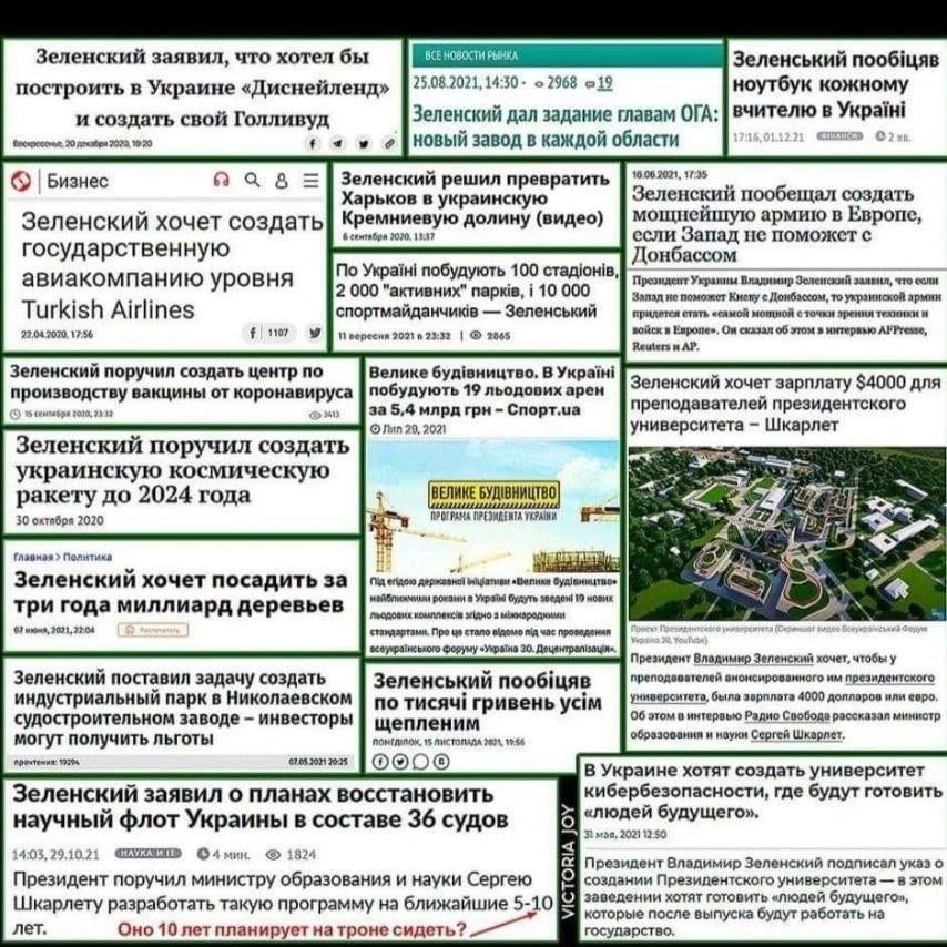 План кокаинового фюрера.