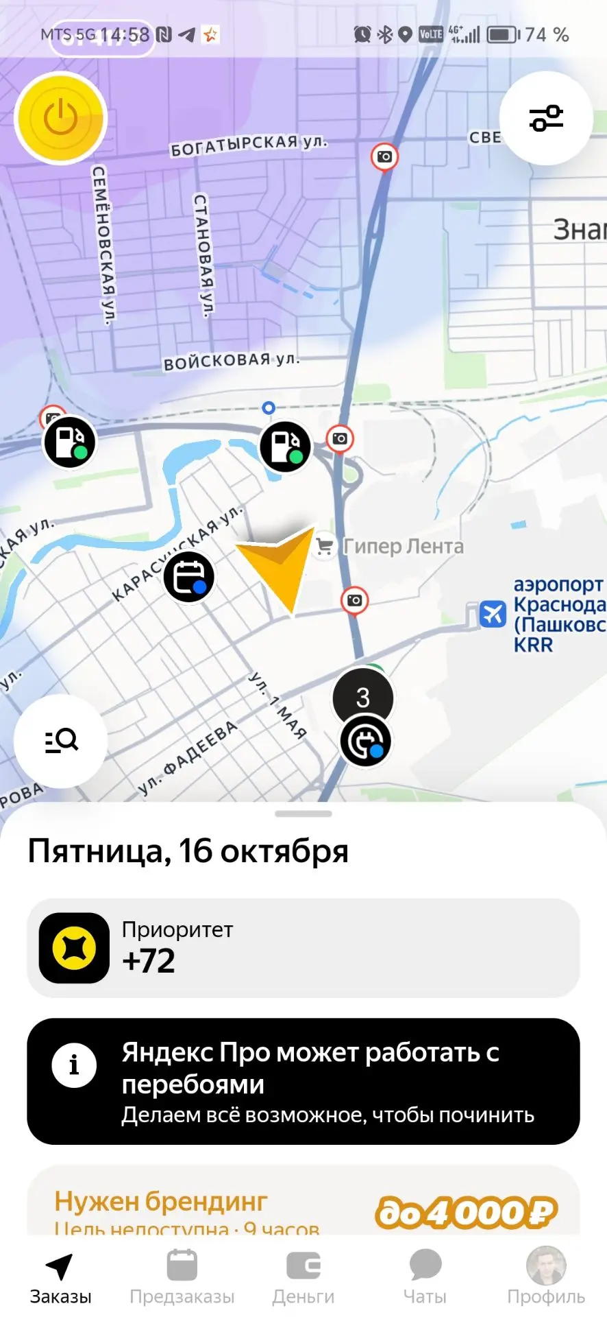 Занесло в Пашковку, сейчас до вечера пустым стоять ловить К или К+😄