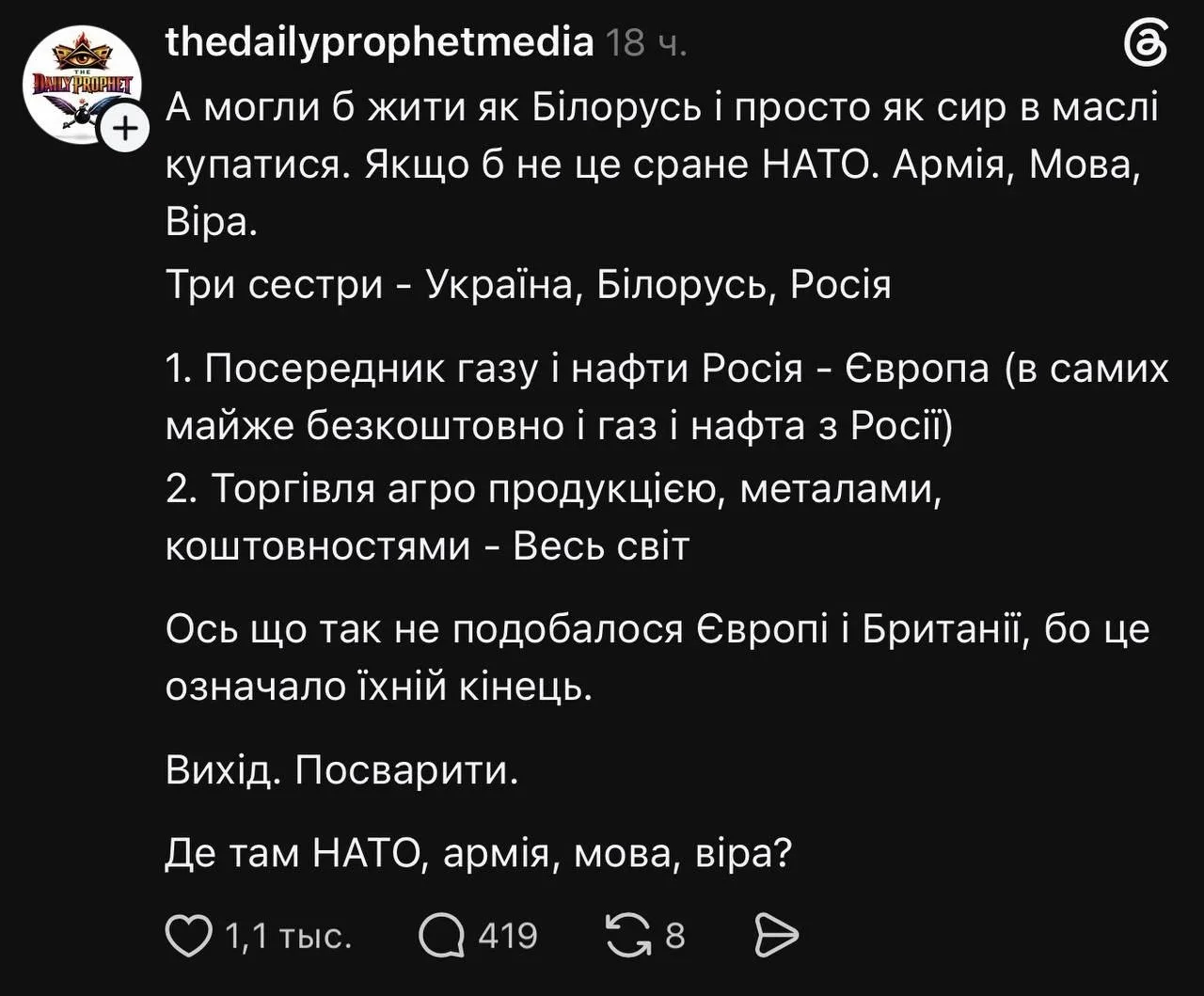 ❗️Украинцы продолжают прозревать.