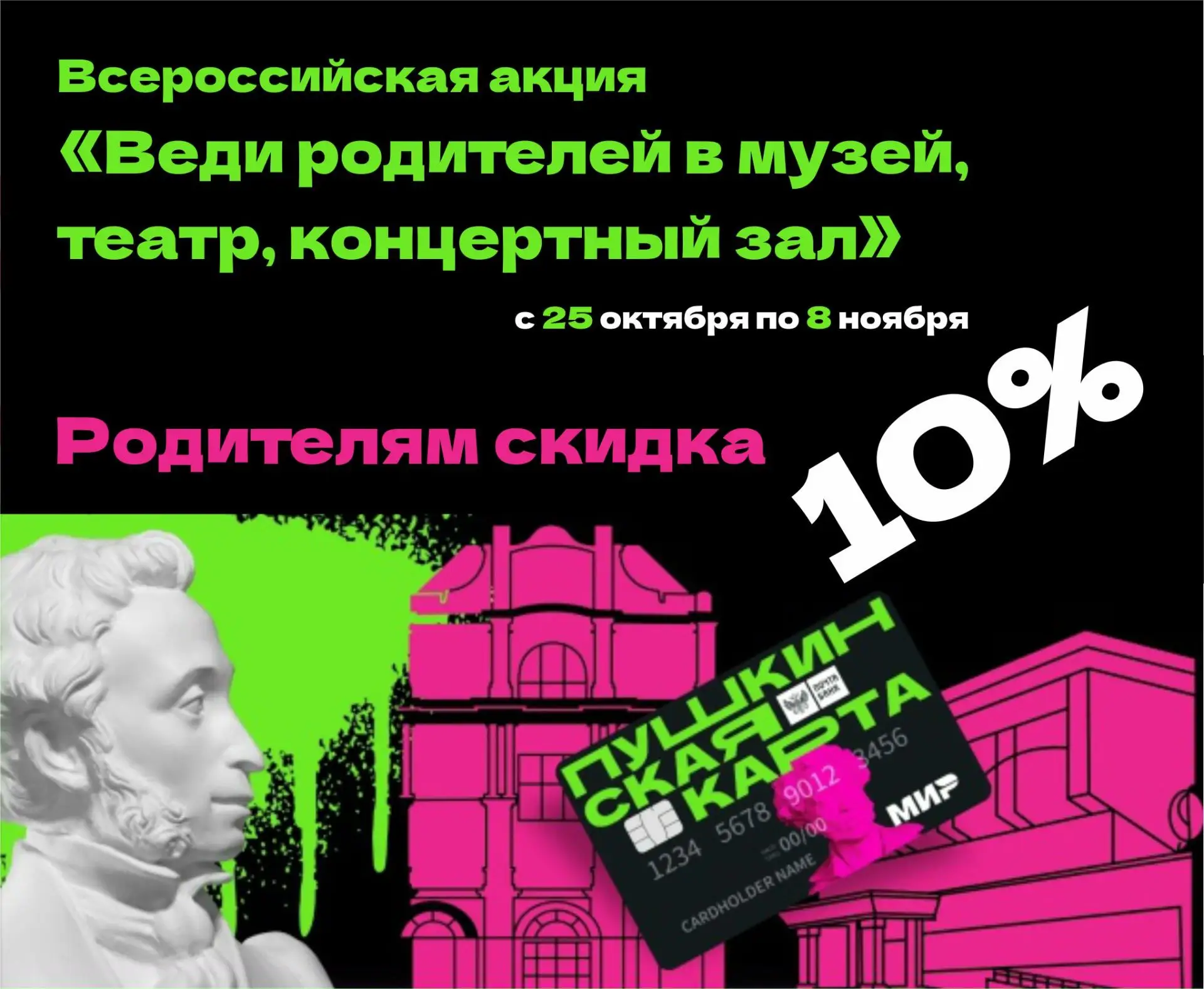 🎭 Семейный поход на концерт — это круто! И выгодно!