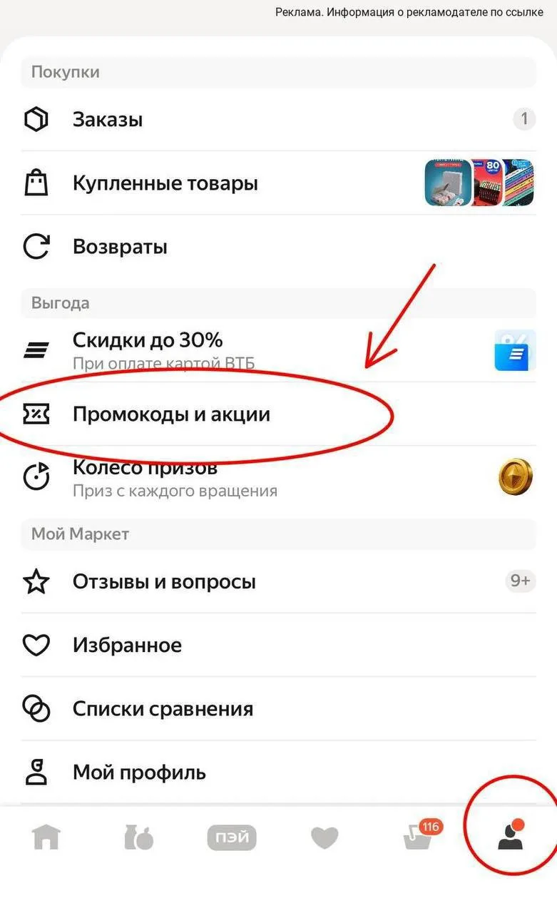 Проверяйте Яндекс Маркет ‼️