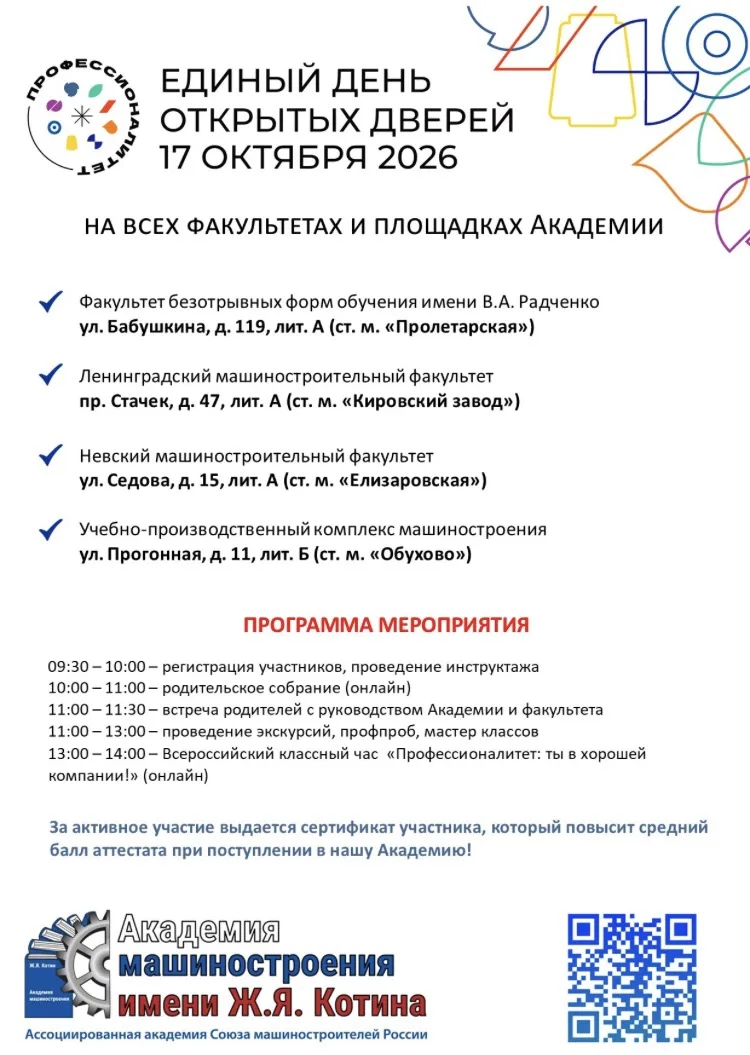 Уважаемые родители и учащиеся! Приглашаем вас принять участие в комплексе мероприятий Е...